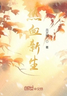 New Life with Enthusiasm