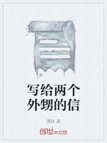 A Letter to Two Nephews