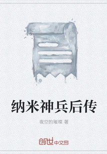 Nano God Weapon Sequel