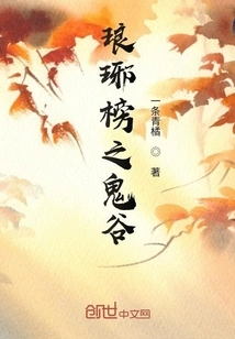 Ghost Valley of Langya Bang