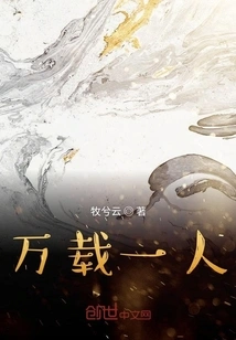 One Person for Ten Thousand Years