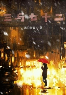 Three and Seventy-two