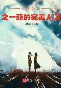 Love Apartment 1 Fei's Perfect Life