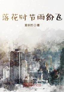 Rain Falls When Flowers Fall