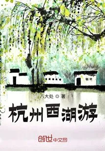 Hangzhou West Lake Tour