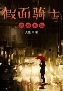 Kamen Rider Reward System