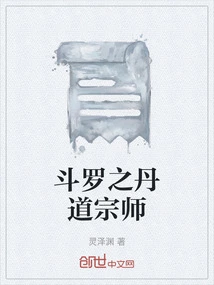 Douluo's Alchemy Master