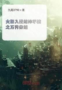 Naruto Invades the Super Seminary and Travels Across All Realms