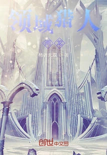 Domain Hunter Yulong