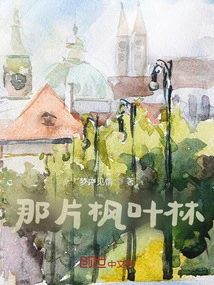 That Maple Leaf Forest