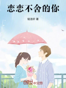 Reluctant to Leave You