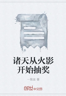 The Lottery Starts from Naruto