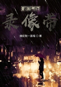 Malfunctioning Videotape