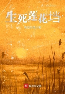 Lotus of Life and Death