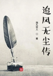 The Legend of Chai Feng Wu Chen