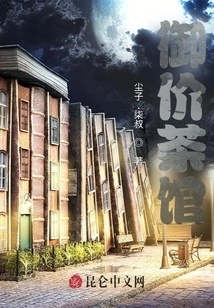 Royal Price Teahouse