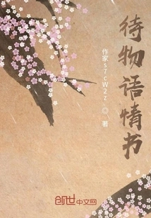 Love Letter to Waimonogatari