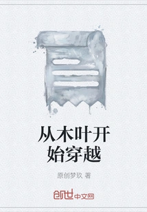 Traveling from Konoha