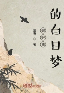 Do My Best to Daydream