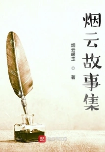 Collection of Smoke and Cloud Stories