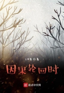 Cause and Effect Reincarnation