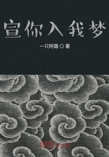 Declare You into My Dream