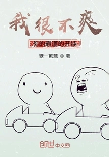 I'm Very Unhappy with Your Overbearing Cheating