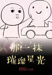 That Gleaming Starlight