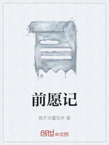 Notes on Past Wishes