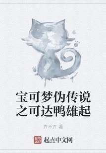 Pokémon Pseudo-legend: Duckling