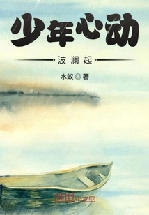 The Young Man's Heartbeat Rises