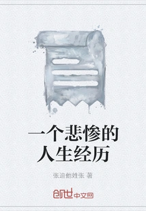 A Tragic Life Experience