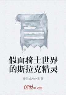 Slak Elf from Kamen Rider World