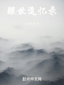 Memoirs of Awakening