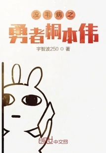 The Brave Man with No Problems, Kirimoto Wei