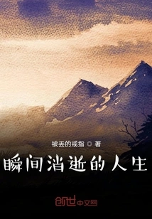 A Life That Disappears in an Instant