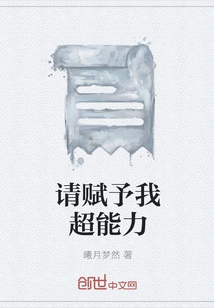 Please Give Me Super Powers