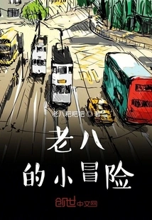 Infinite Rotation of Lao Ba