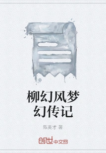 Liu Huanfeng's Fantasy Biography