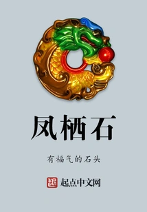 Fengqishi
