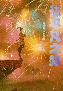 Reminiscing About the Ordinary Road