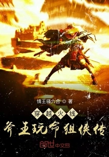 Crossfire Axe: Death-defying Sniper Legend