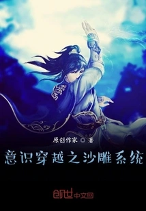 The Sand Sculpture System of Consciousness Travel