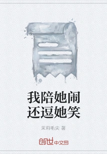 I Play with Her and Make Her Laugh