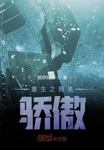 I Am Proud of My Rebirth