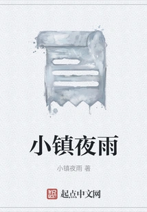 Small Town Night Rain