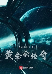 The Legend of the Golden Club