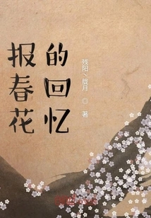 Memories of Primrose