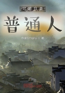 Maybe Just Ordinary People