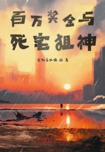 Millions of Bonuses and the Dead House Sniper God